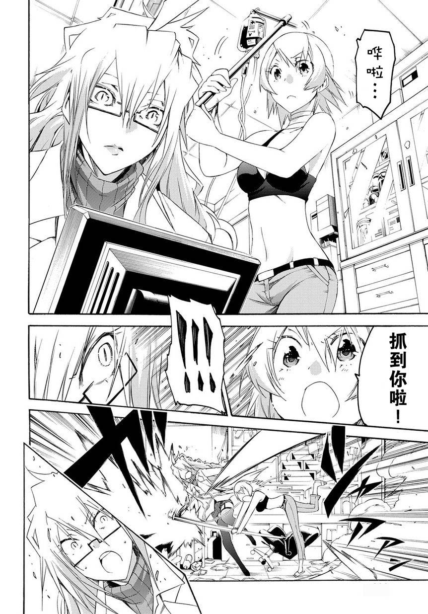 狂想痴迷症候群韩漫全集-第09话无删减无遮挡章节图片 