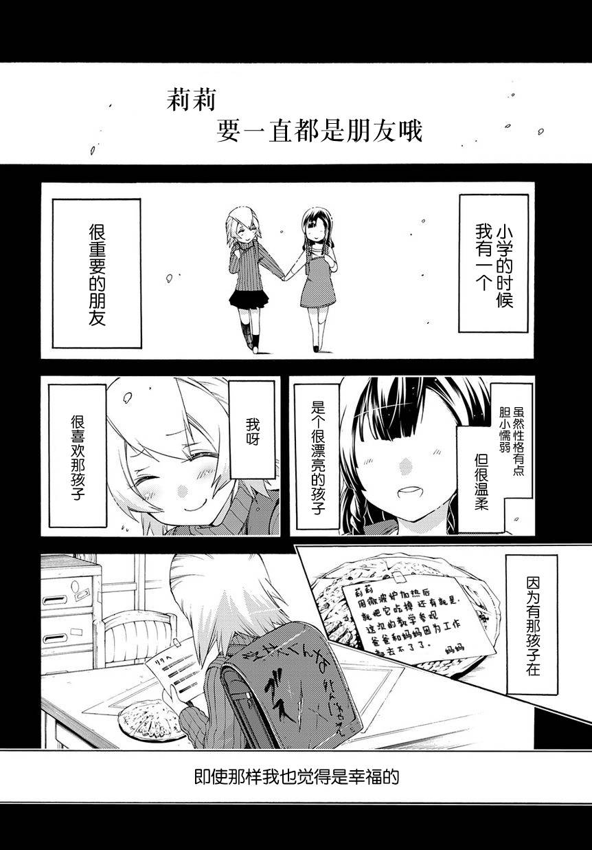 狂想痴迷症候群韩漫全集-第09话无删减无遮挡章节图片 