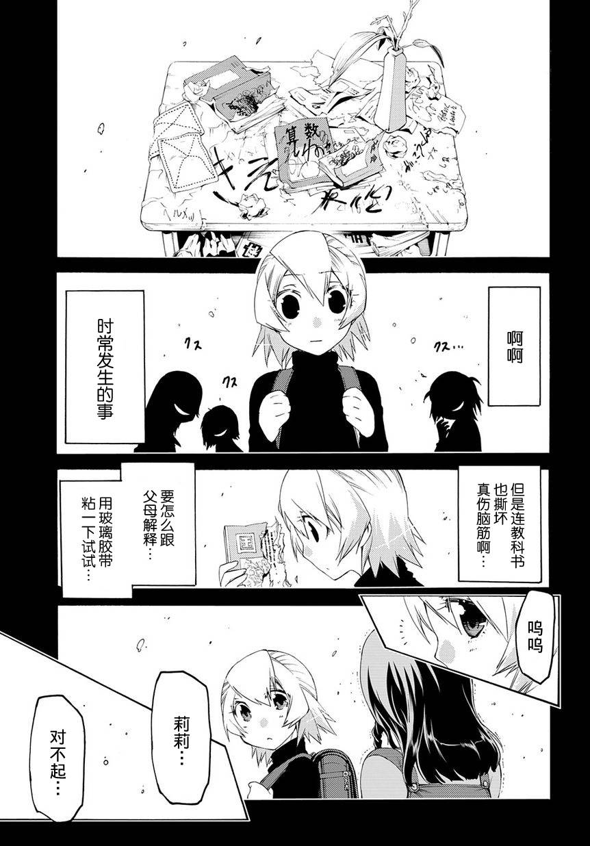 狂想痴迷症候群韩漫全集-第09话无删减无遮挡章节图片 
