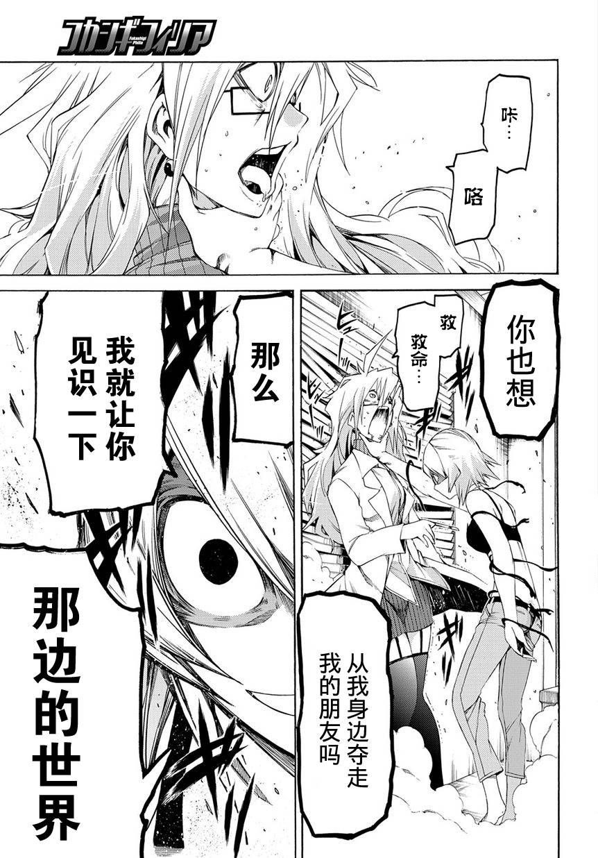 狂想痴迷症候群韩漫全集-第09话无删减无遮挡章节图片 