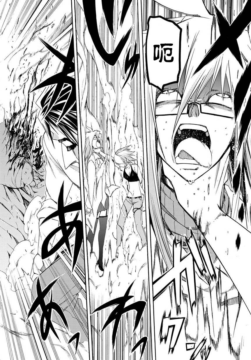 狂想痴迷症候群韩漫全集-第09话无删减无遮挡章节图片 