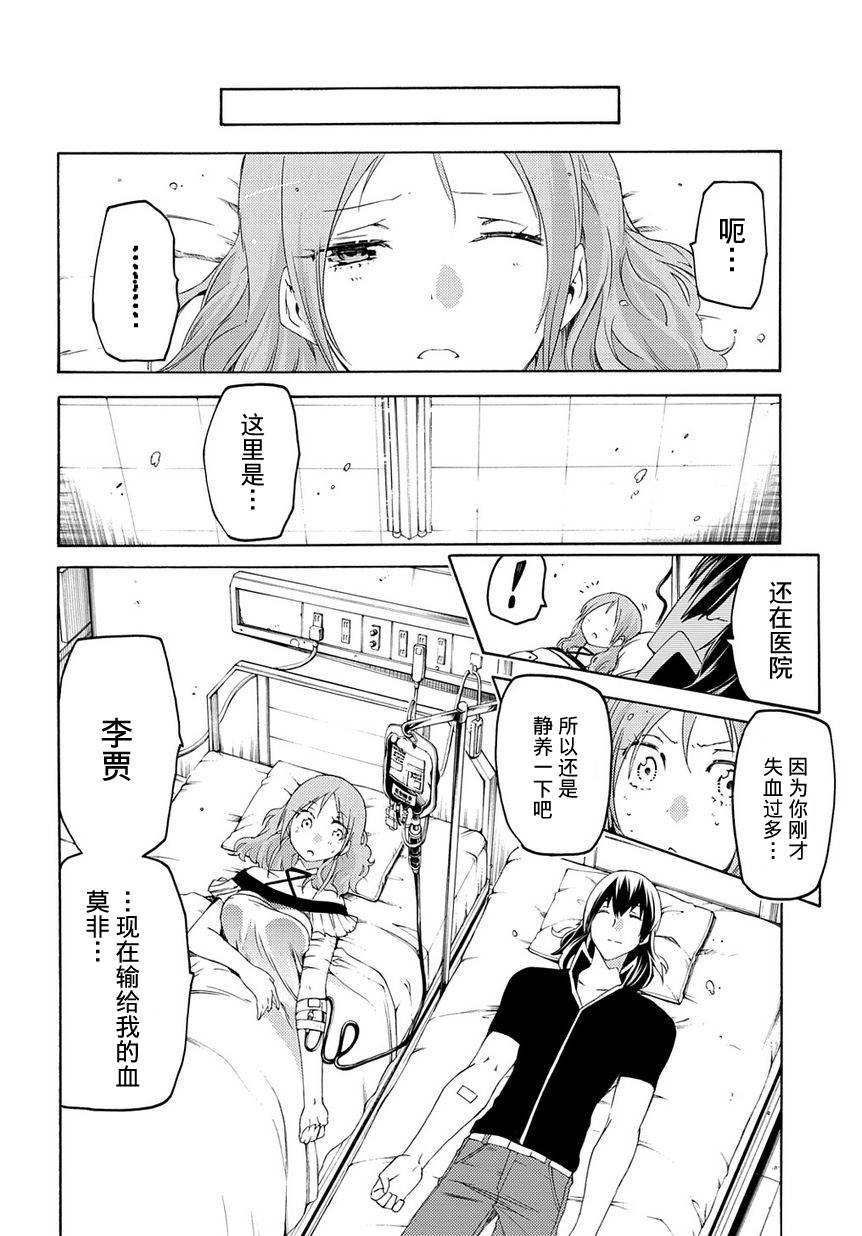 狂想痴迷症候群韩漫全集-第09话无删减无遮挡章节图片 