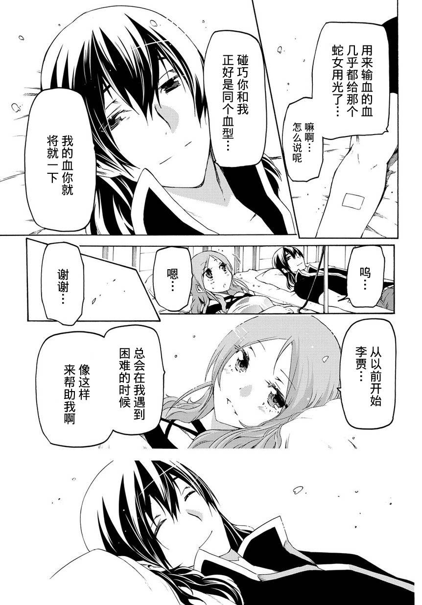狂想痴迷症候群韩漫全集-第09话无删减无遮挡章节图片 