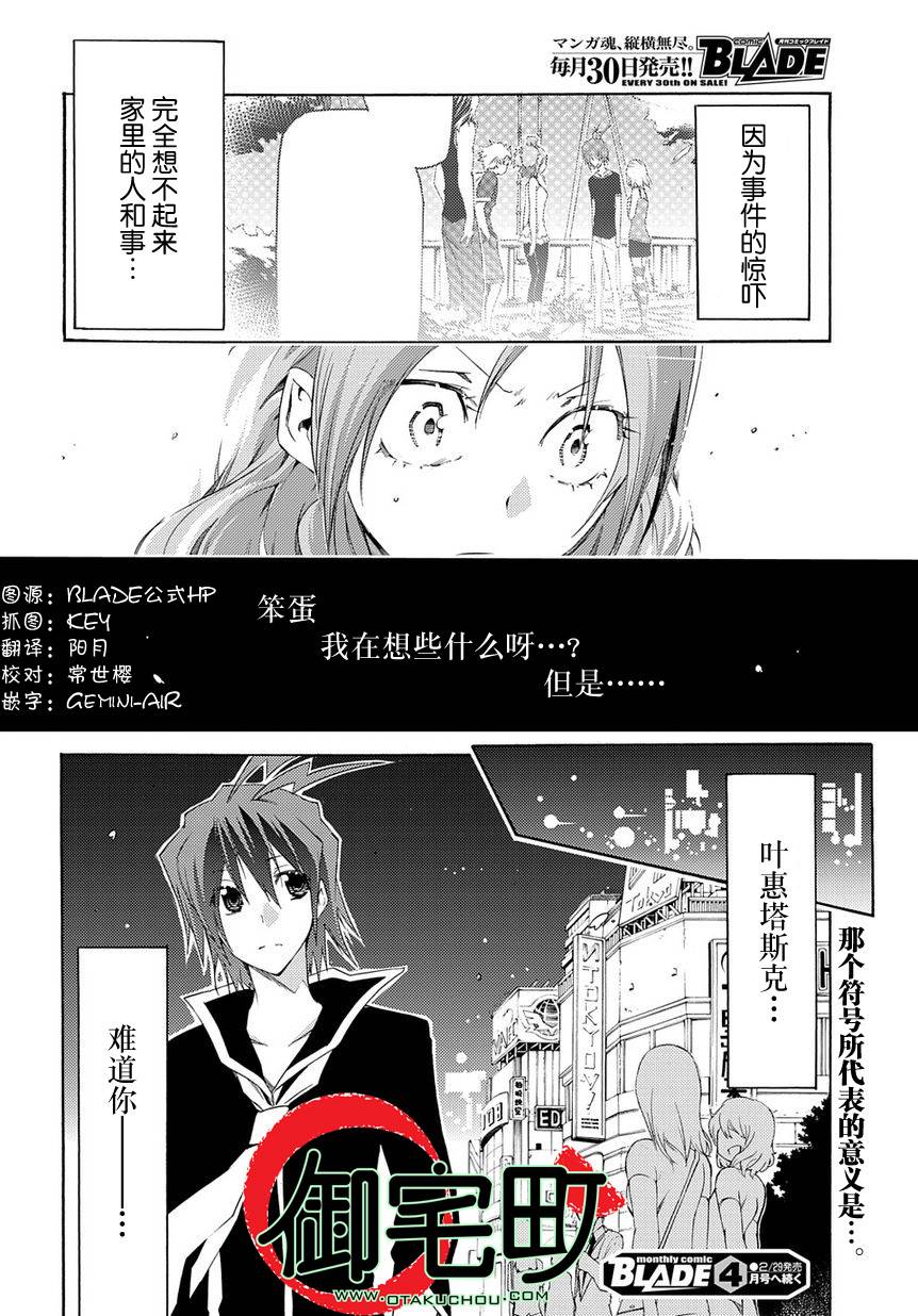 狂想痴迷症候群韩漫全集-第09话无删减无遮挡章节图片 