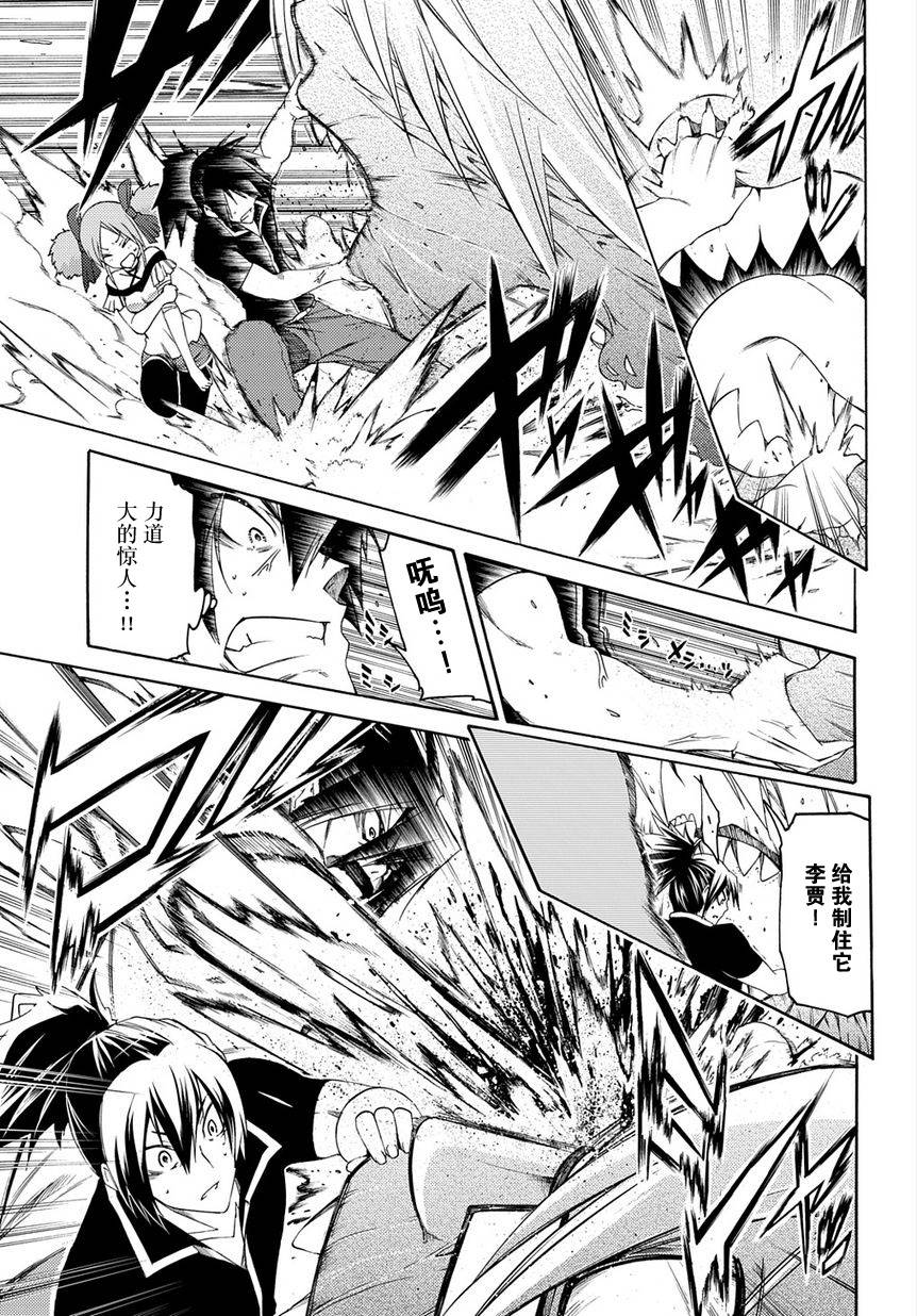 狂想痴迷症候群韩漫全集-第09话无删减无遮挡章节图片 