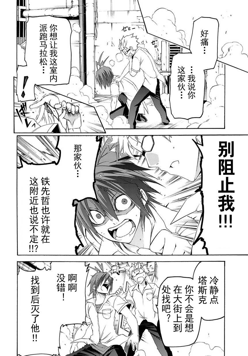狂想痴迷症候群韩漫全集-第10话无删减无遮挡章节图片 