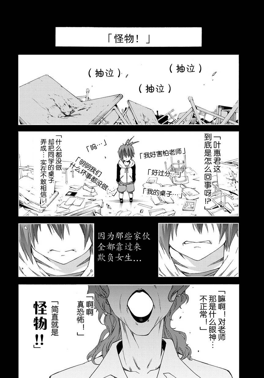 狂想痴迷症候群韩漫全集-第10话无删减无遮挡章节图片 
