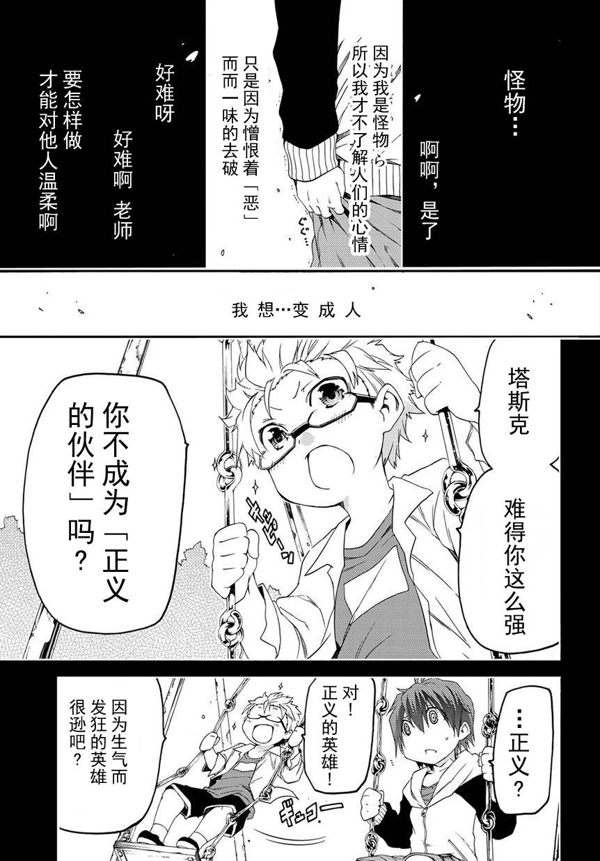 狂想痴迷症候群韩漫全集-第10话无删减无遮挡章节图片 