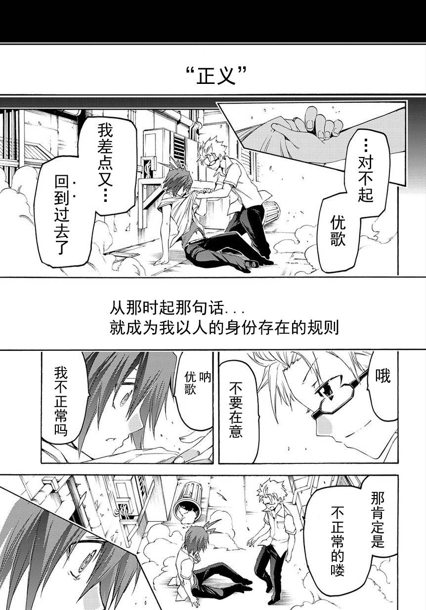 狂想痴迷症候群韩漫全集-第10话无删减无遮挡章节图片 