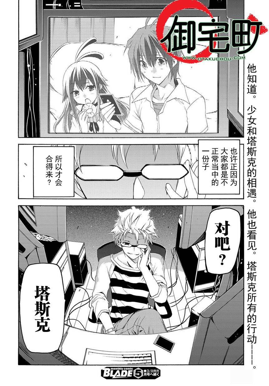 狂想痴迷症候群韩漫全集-第10话无删减无遮挡章节图片 