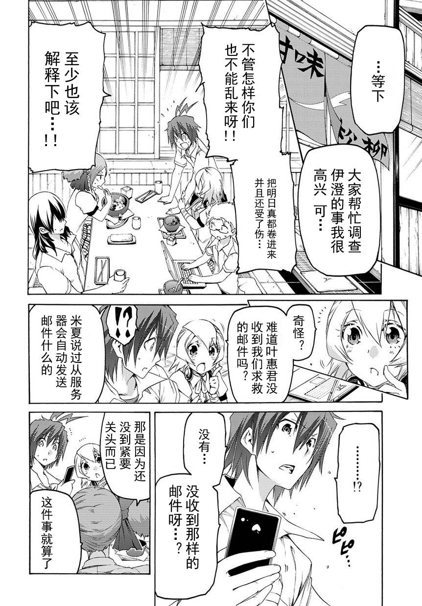 狂想痴迷症候群韩漫全集-第10话无删减无遮挡章节图片 