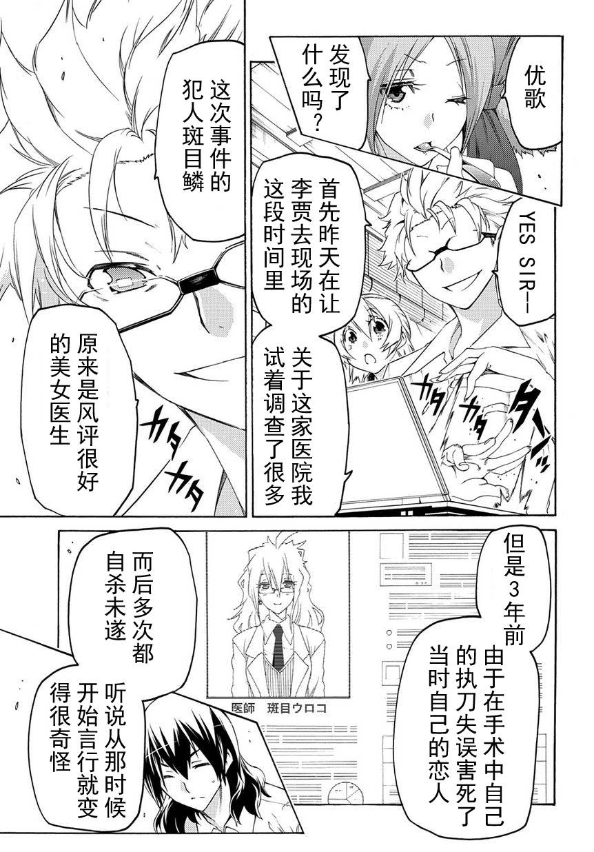 狂想痴迷症候群韩漫全集-第10话无删减无遮挡章节图片 