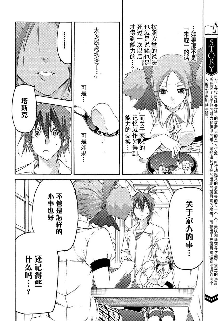 狂想痴迷症候群韩漫全集-第10话无删减无遮挡章节图片 