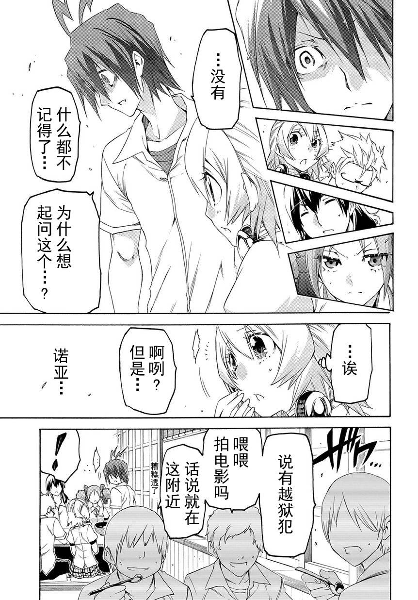 狂想痴迷症候群韩漫全集-第10话无删减无遮挡章节图片 