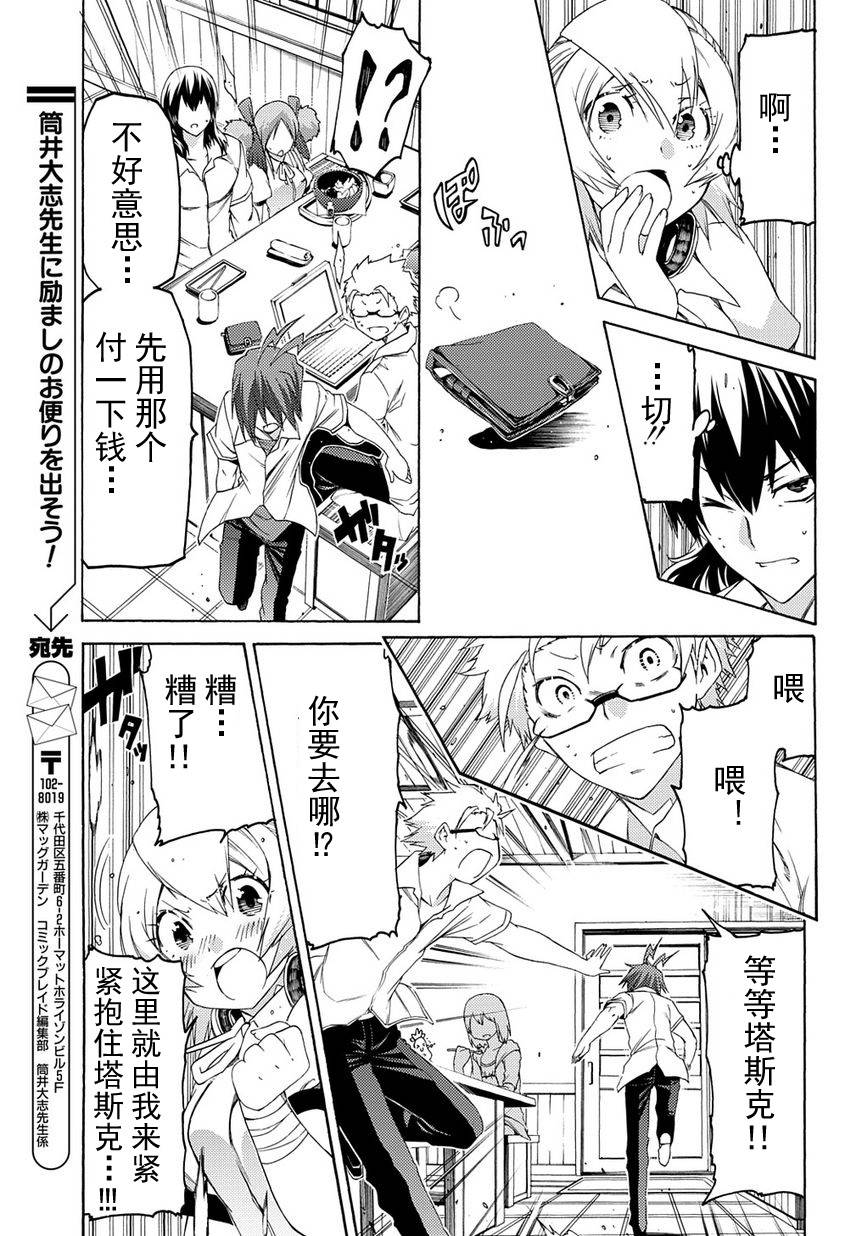 狂想痴迷症候群韩漫全集-第10话无删减无遮挡章节图片 