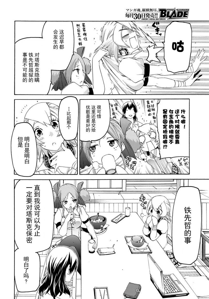 狂想痴迷症候群韩漫全集-第10话无删减无遮挡章节图片 