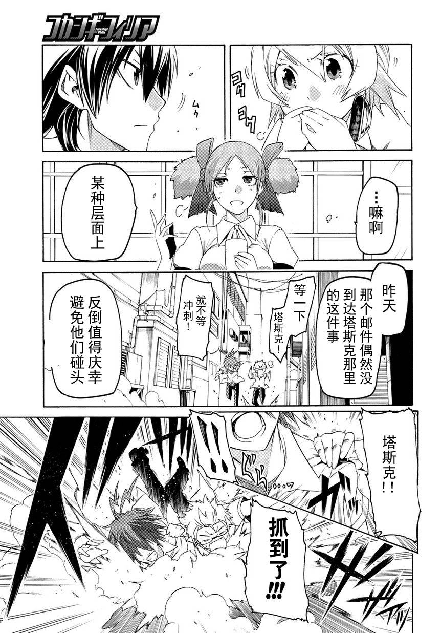 狂想痴迷症候群韩漫全集-第10话无删减无遮挡章节图片 