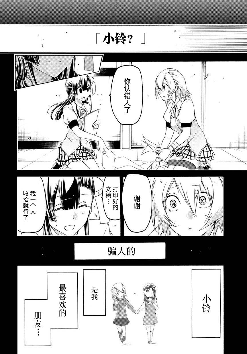 狂想痴迷症候群韩漫全集-第11话无删减无遮挡章节图片 