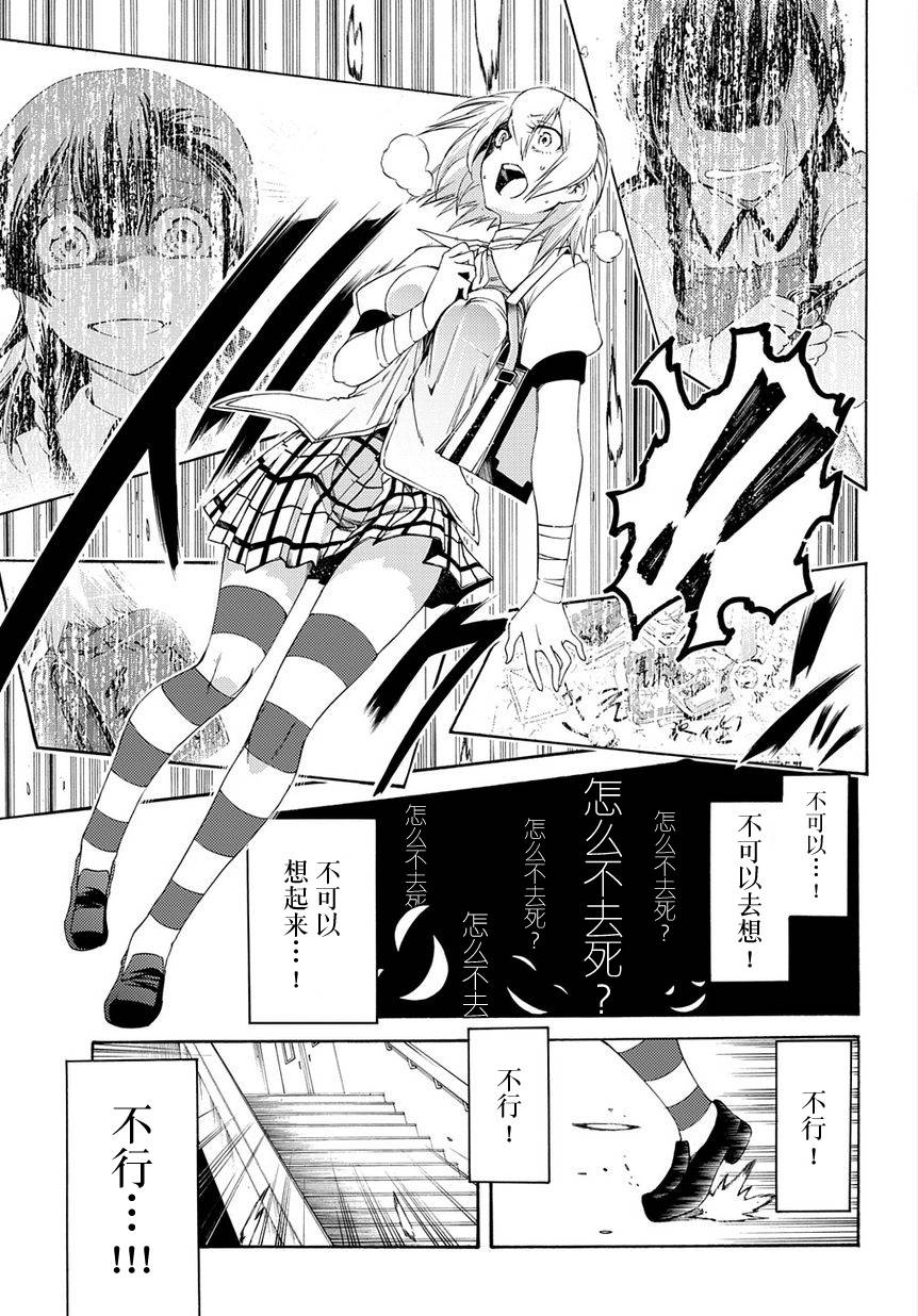 狂想痴迷症候群韩漫全集-第11话无删减无遮挡章节图片 