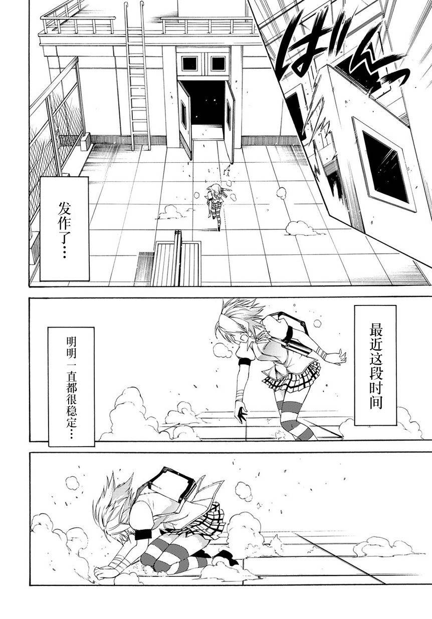 狂想痴迷症候群韩漫全集-第11话无删减无遮挡章节图片 