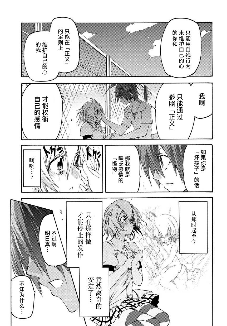 狂想痴迷症候群韩漫全集-第11话无删减无遮挡章节图片 