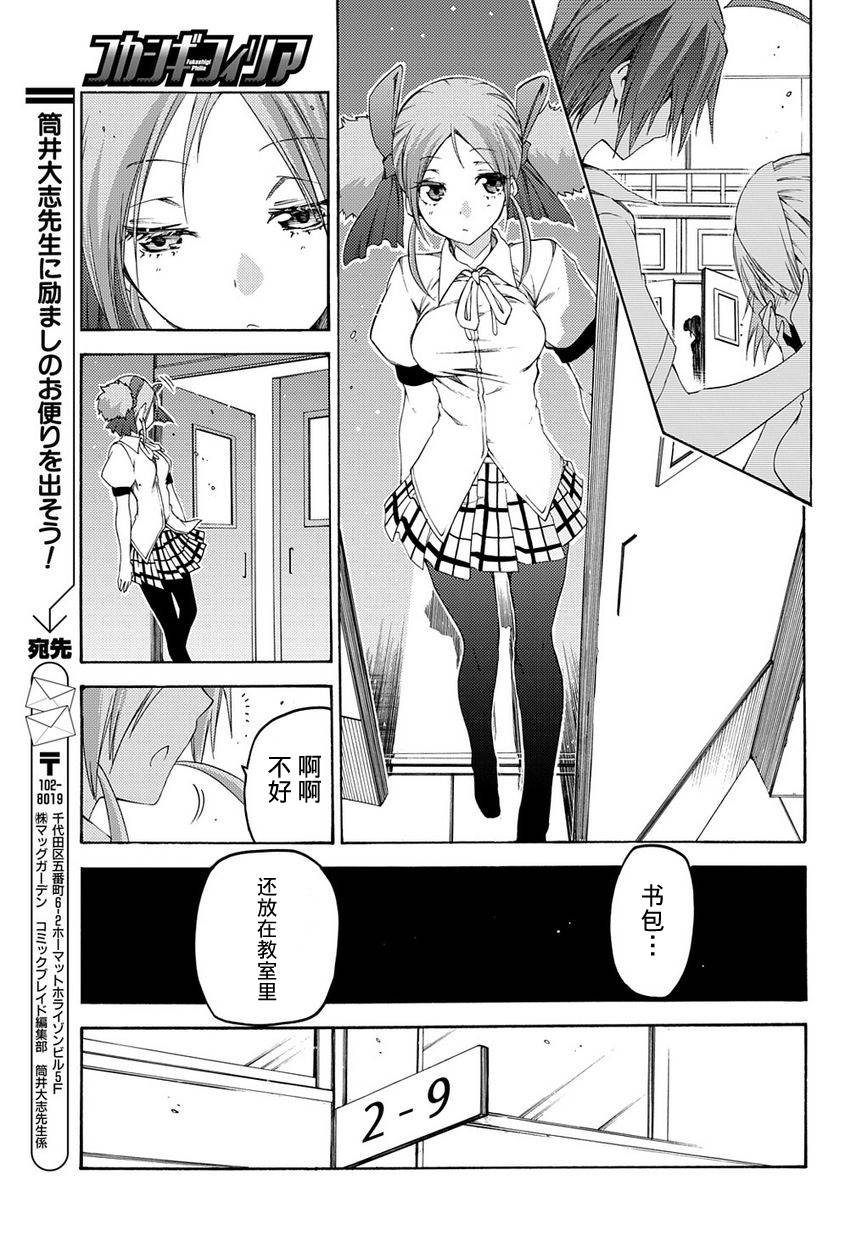 狂想痴迷症候群韩漫全集-第11话无删减无遮挡章节图片 