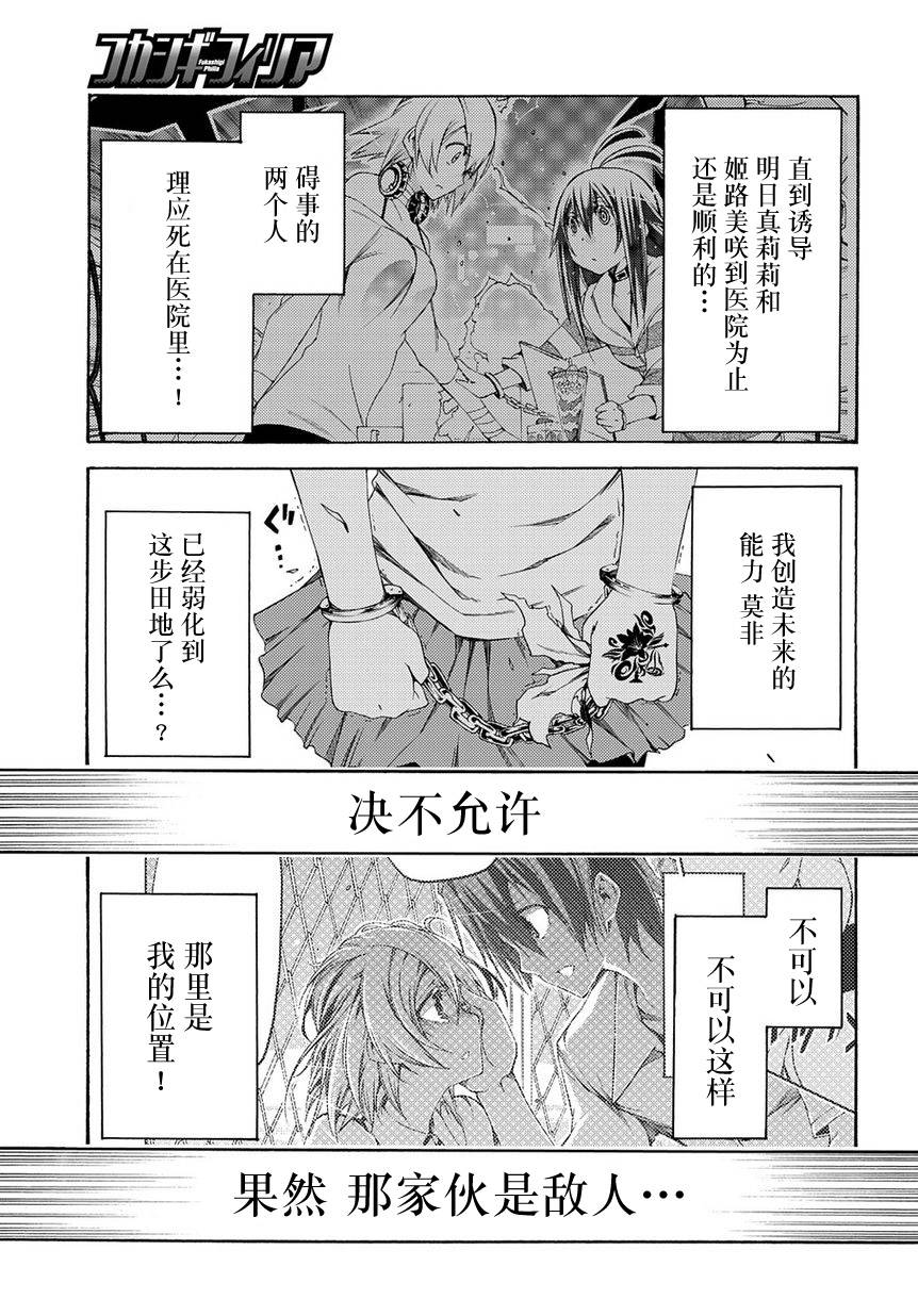 狂想痴迷症候群韩漫全集-第11话无删减无遮挡章节图片 