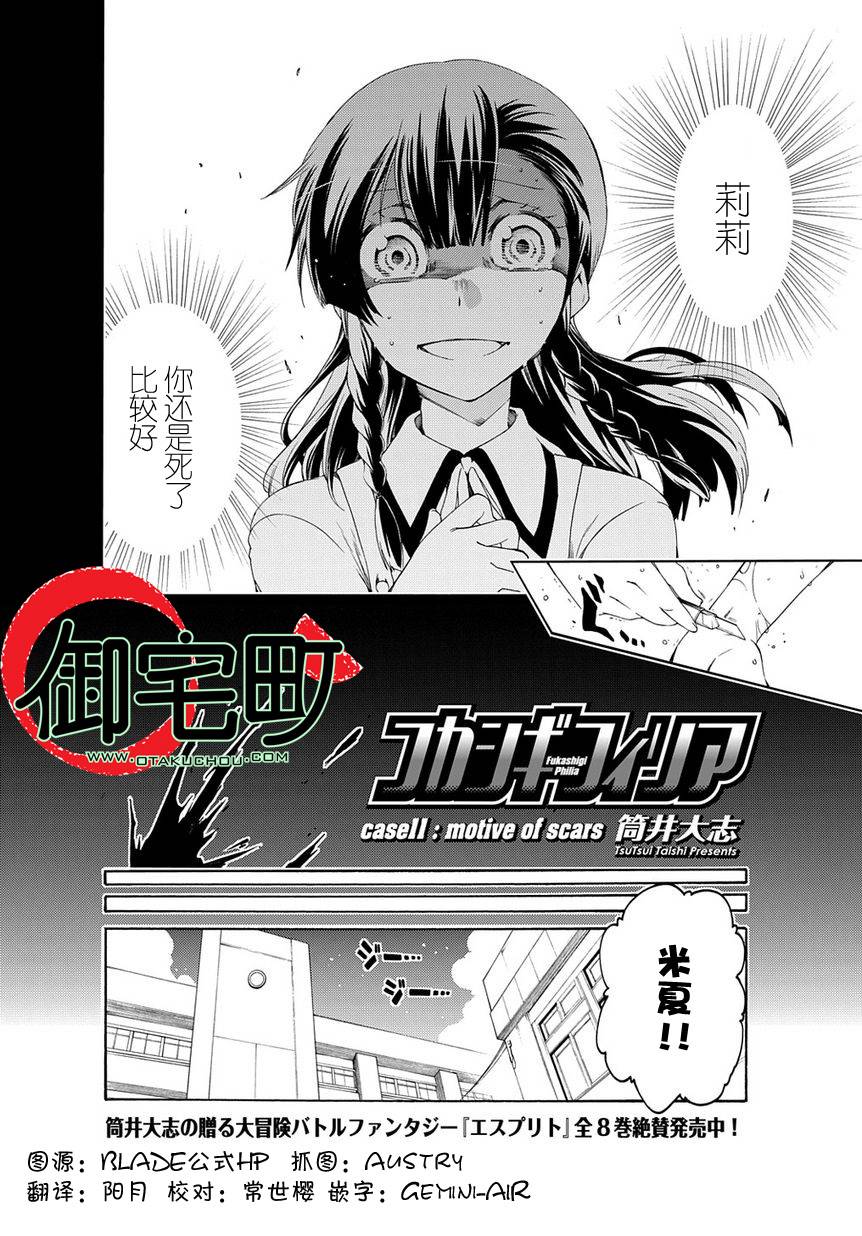 狂想痴迷症候群韩漫全集-第11话无删减无遮挡章节图片 