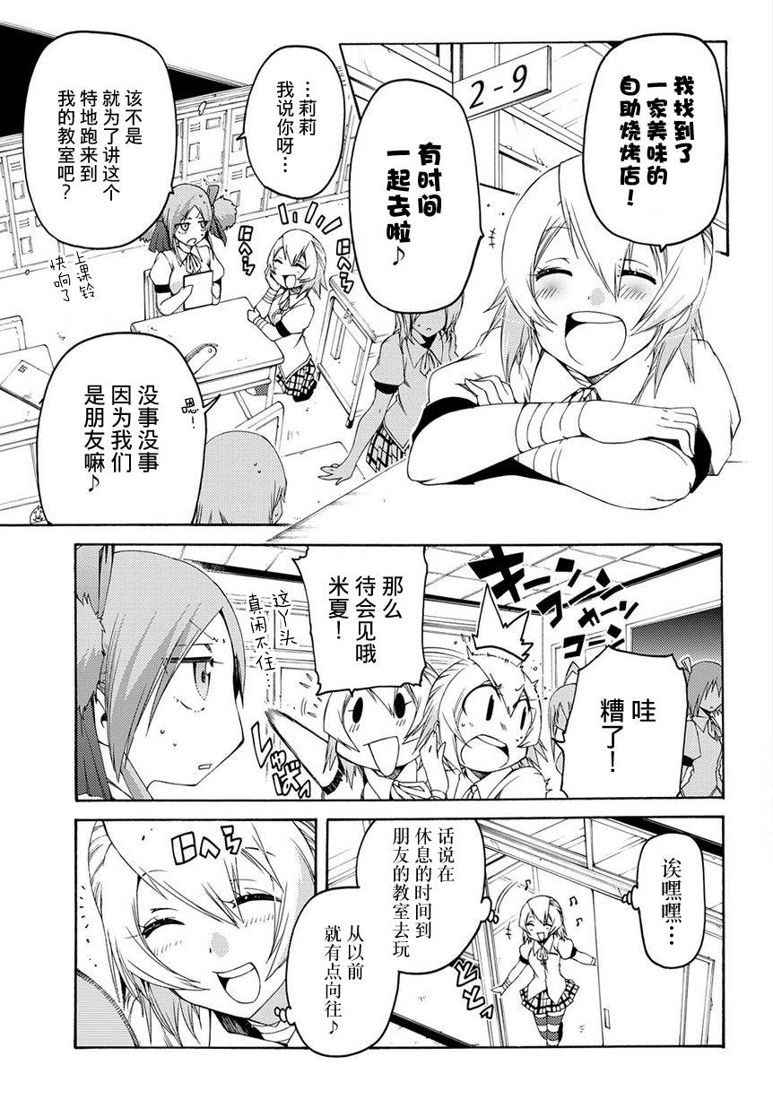 狂想痴迷症候群韩漫全集-第11话无删减无遮挡章节图片 