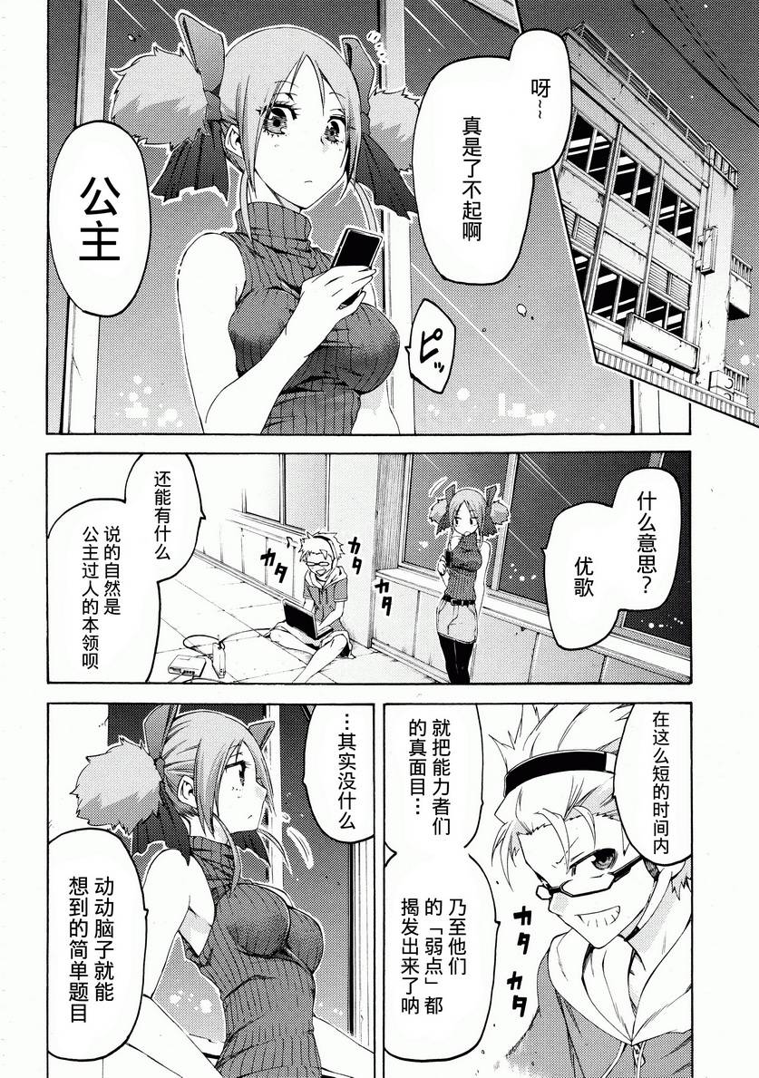 狂想痴迷症候群韩漫全集-第12话无删减无遮挡章节图片 