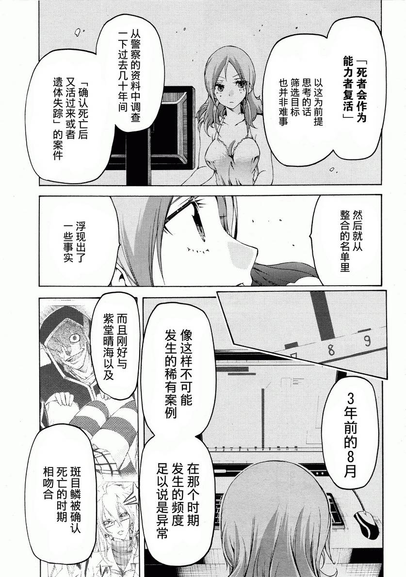 狂想痴迷症候群韩漫全集-第12话无删减无遮挡章节图片 