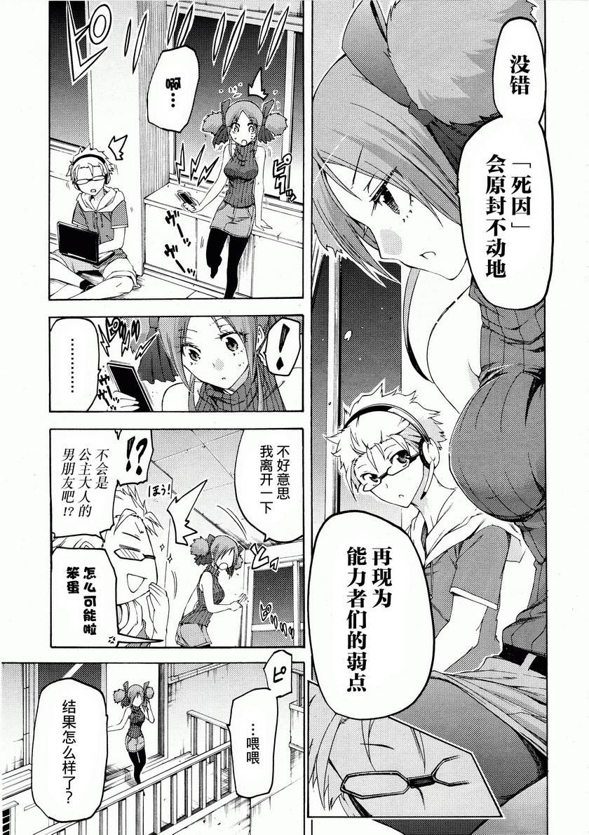 狂想痴迷症候群韩漫全集-第12话无删减无遮挡章节图片 