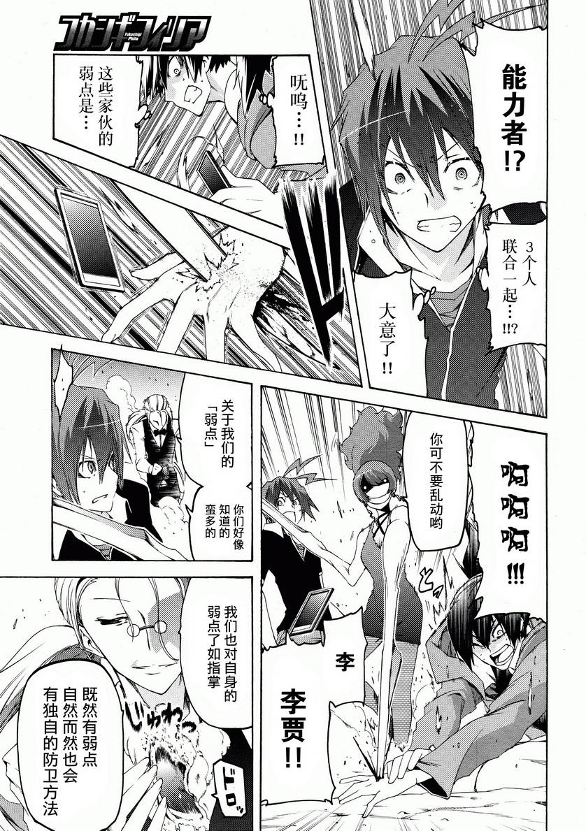 狂想痴迷症候群韩漫全集-第12话无删减无遮挡章节图片 