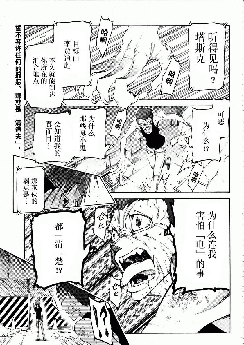 狂想痴迷症候群韩漫全集-第12话无删减无遮挡章节图片 