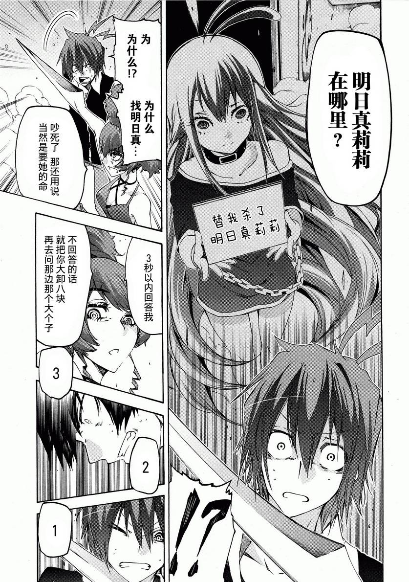 狂想痴迷症候群韩漫全集-第12话无删减无遮挡章节图片 