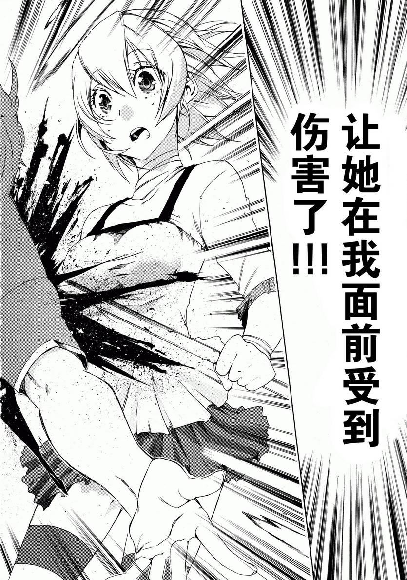 狂想痴迷症候群韩漫全集-第12话无删减无遮挡章节图片 
