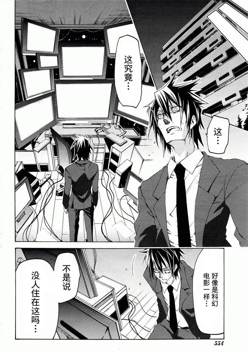 狂想痴迷症候群韩漫全集-第12话无删减无遮挡章节图片 