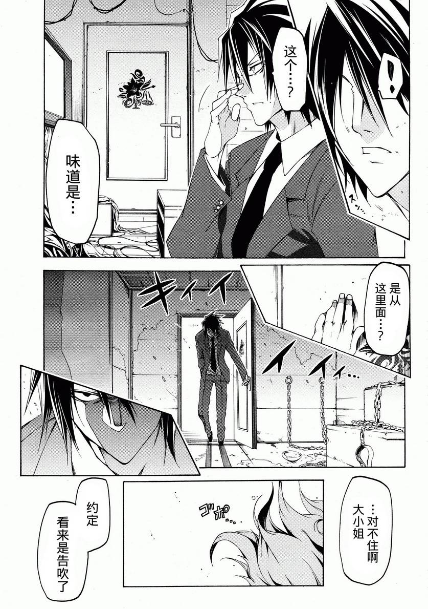 狂想痴迷症候群韩漫全集-第12话无删减无遮挡章节图片 