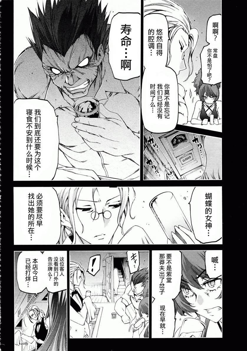 狂想痴迷症候群韩漫全集-第12话无删减无遮挡章节图片 