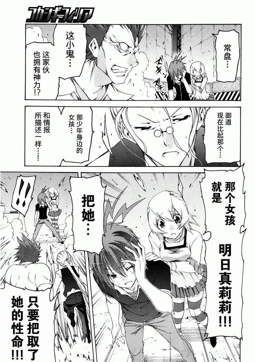 狂想痴迷症候群韩漫全集-第13话无删减无遮挡章节图片 