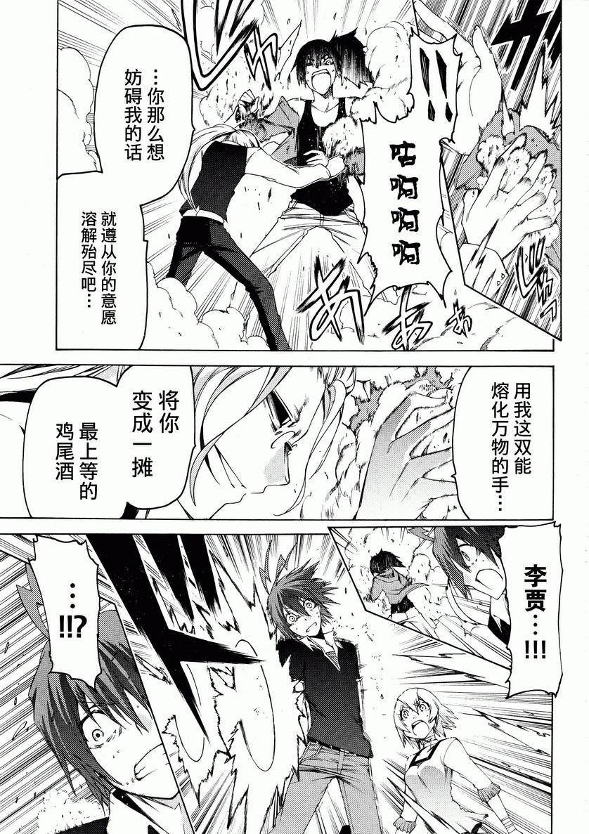 狂想痴迷症候群韩漫全集-第13话无删减无遮挡章节图片 