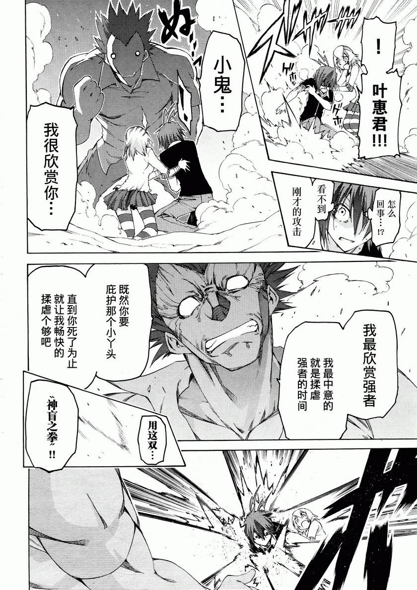 狂想痴迷症候群韩漫全集-第13话无删减无遮挡章节图片 