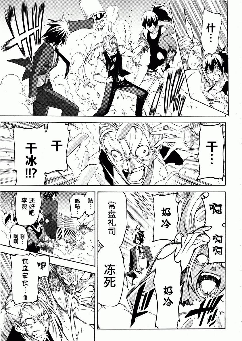 狂想痴迷症候群韩漫全集-第13话无删减无遮挡章节图片 
