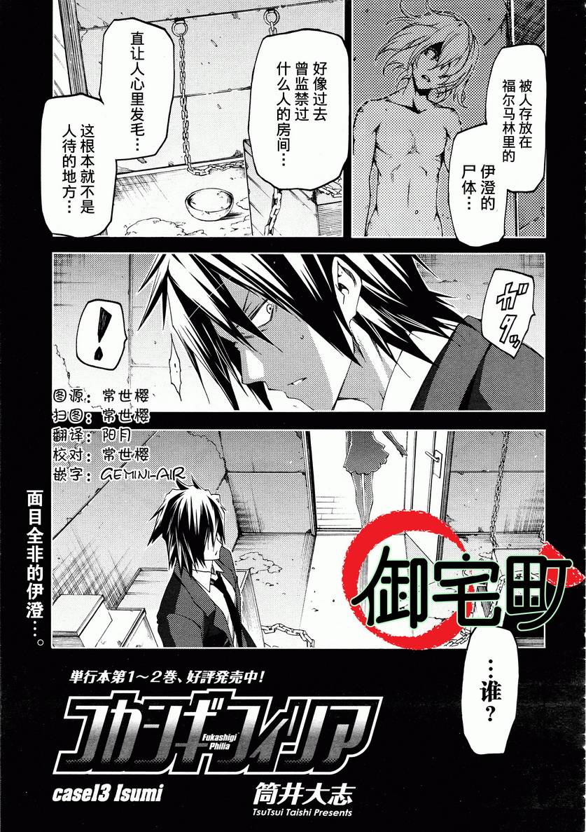 狂想痴迷症候群韩漫全集-第13话无删减无遮挡章节图片 