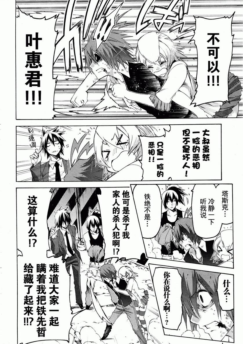 狂想痴迷症候群韩漫全集-第13话无删减无遮挡章节图片 