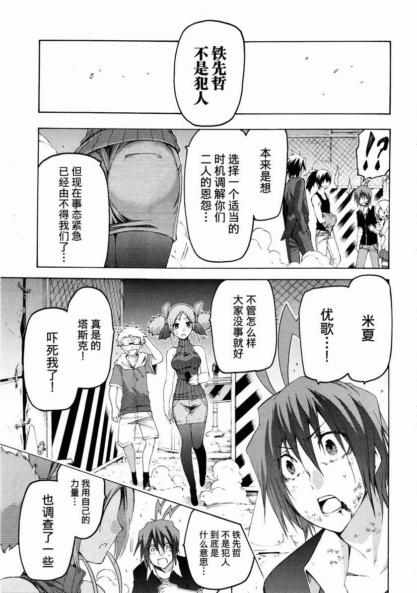 狂想痴迷症候群韩漫全集-第13话无删减无遮挡章节图片 