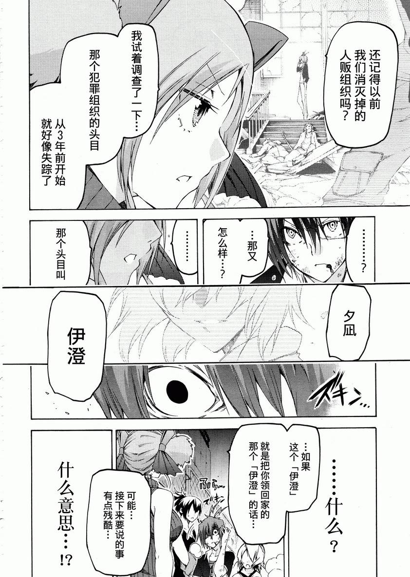 狂想痴迷症候群韩漫全集-第13话无删减无遮挡章节图片 