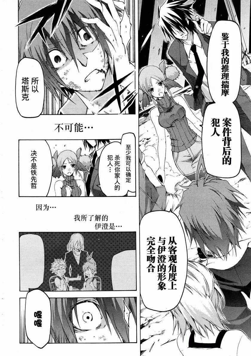 狂想痴迷症候群韩漫全集-第13话无删减无遮挡章节图片 