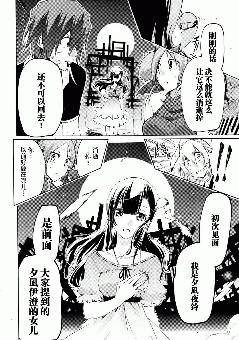 狂想痴迷症候群韩漫全集-第13话无删减无遮挡章节图片 