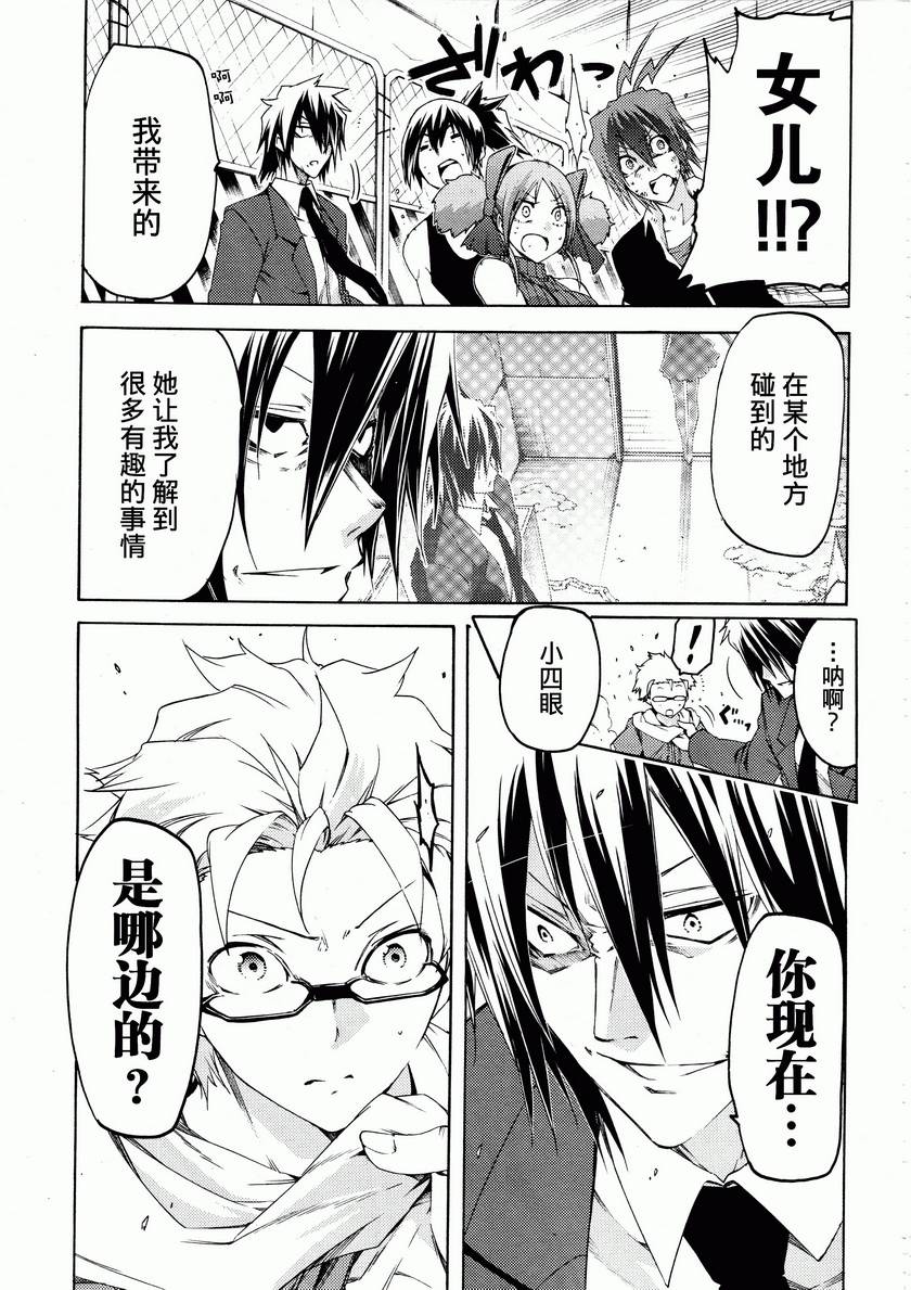 狂想痴迷症候群韩漫全集-第13话无删减无遮挡章节图片 